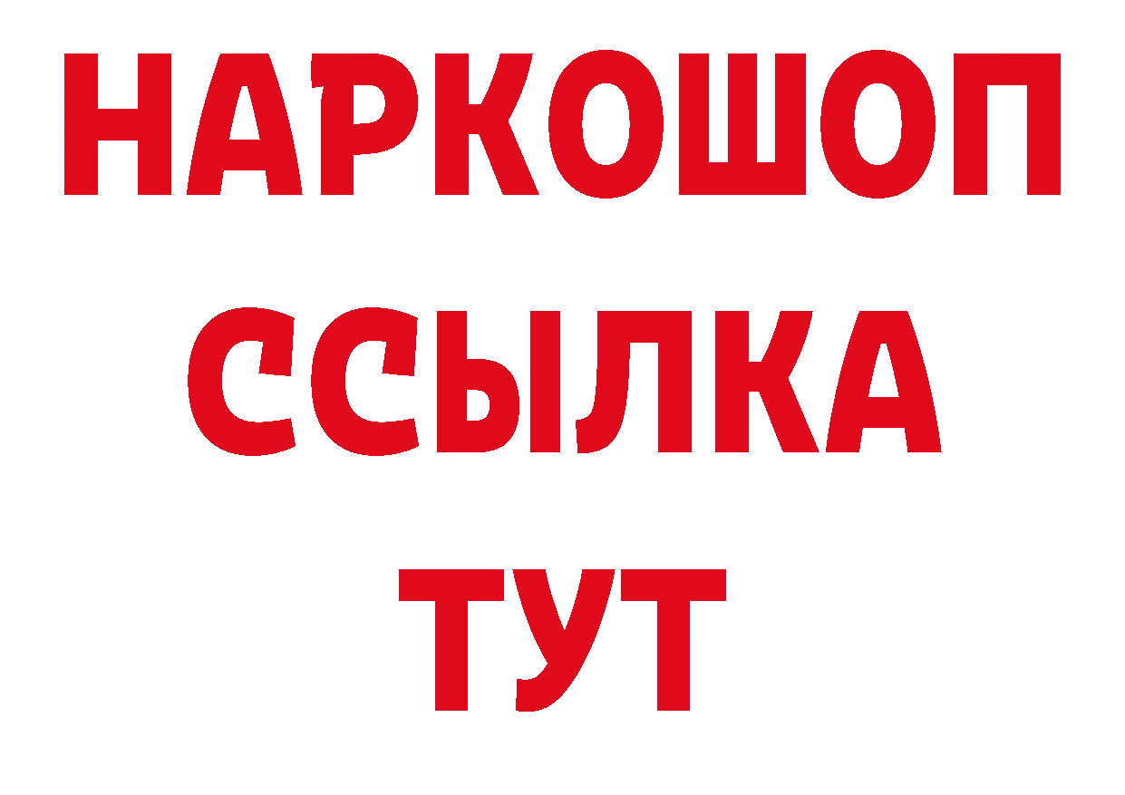 БУТИРАТ оксибутират рабочий сайт маркетплейс ОМГ ОМГ Гаврилов Посад