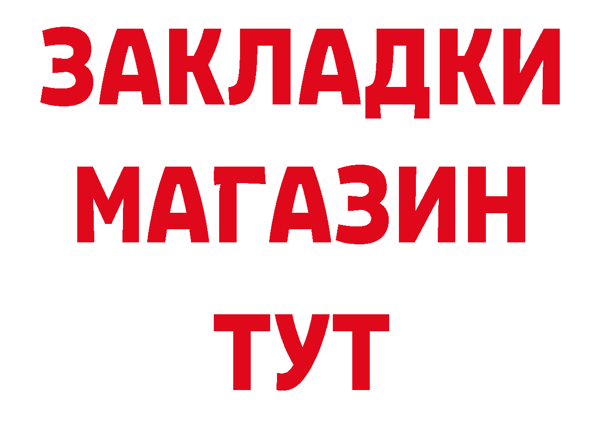 Продажа наркотиков маркетплейс клад Гаврилов Посад